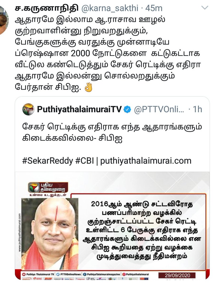 shifter26_M's tweet image. நடந்த இந்த படுகொலைகளுக்கு ஆதாரம் இல்லைன்னு சொல்லிருவாங்களோ?!

அப்ப இந்த #tag குகளின் நிலை..

#JusticeForJeyarajAndFenix

#ArrestKillerOfJayarajAndBennix