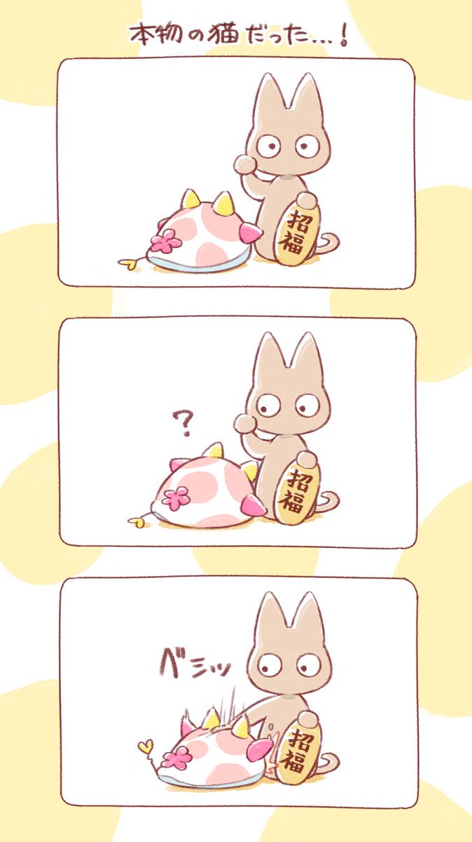 かわいそかわいい ウミウシさん 招き猫の日 にぁ 1日1ウミウシさん
