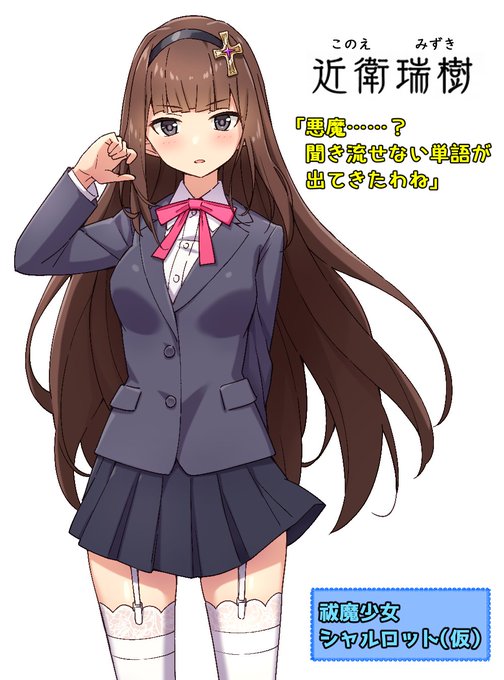 NoFutureで制作中の18禁RPG『祓魔少女シャルロット(仮)』の主人公ビジュアルを初公開!
ちなみに彼女は変身ヒロインです。
これは変身前の姿になります。
キャラクターデザイン担当はぷりんぷさん(@pr_drop)です! 