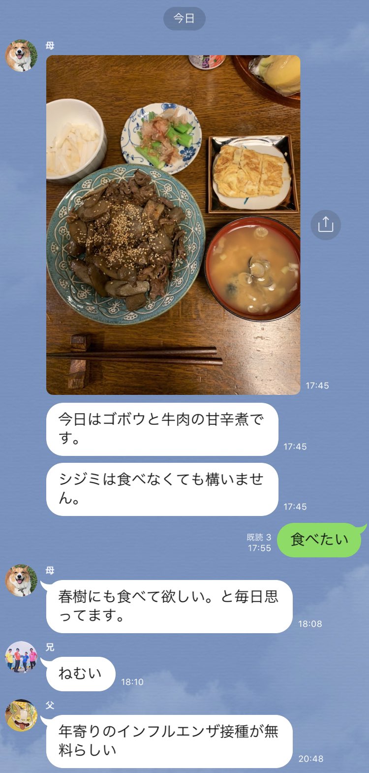 Twitterみたいで笑える みんな自由に発言しまくる我が家の 家族line 話題の画像プラス Twitterみたいで笑える みんな自由に発言しまくる我が家の 家族line 話題の画像プラス