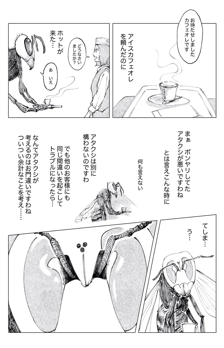 人見知りだけどお友達ができた話！一眼レフを初めて買った女の子の話の虫さんサイド！