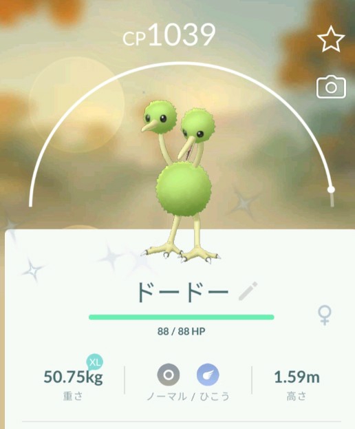 麟閣 色違いドードー2匹目だから進化 色違いドードリオさんいらっしゃいませーー ポケモンgo