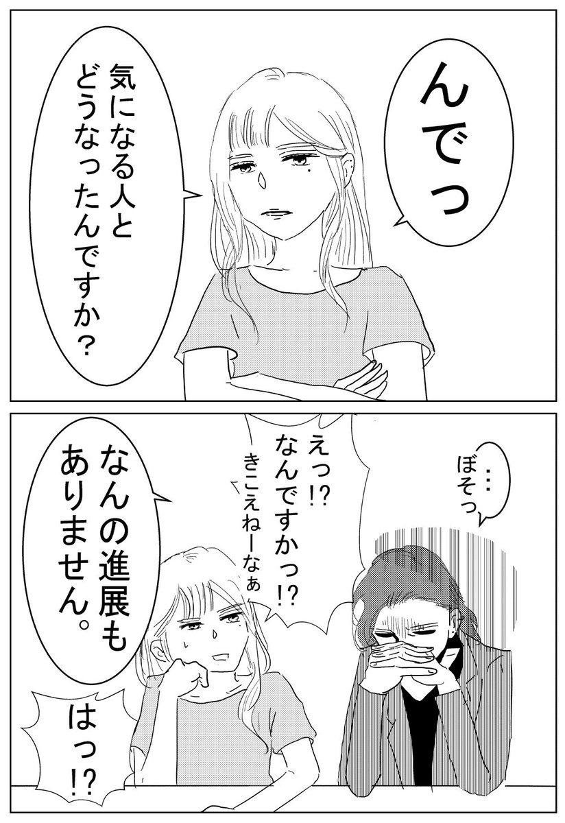 ガチ子ちゃん 二人が付き合うまでの話4 年上組はわりと考えちまう悩みだよ セクマイさんとつながりたい セクマイカップルさんと繋がりたい ビアン レズビアンさんと繋がりたい 漫画 エッセイ漫画 エッセイ Lgbt Lgbtさんと繫がりたい Lgbtq