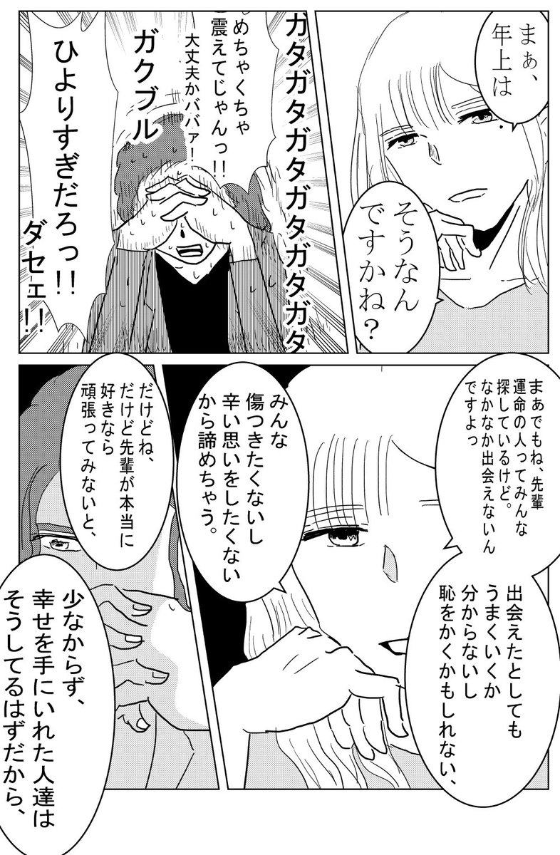 ガチ子ちゃん 二人が付き合うまでの話4 年上組はわりと考えちまう悩みだよ セクマイさんとつながりたい セクマイカップルさんと繋がりたい ビアン レズビアンさんと繋がりたい 漫画 エッセイ漫画 エッセイ Lgbt Lgbtさんと繫がりたい Lgbtq