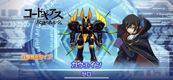 ウイングガンダムゼロリベリオンのtwitterイラスト検索結果