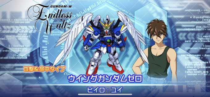 ウイングガンダムゼロリベリオンのtwitterイラスト検索結果