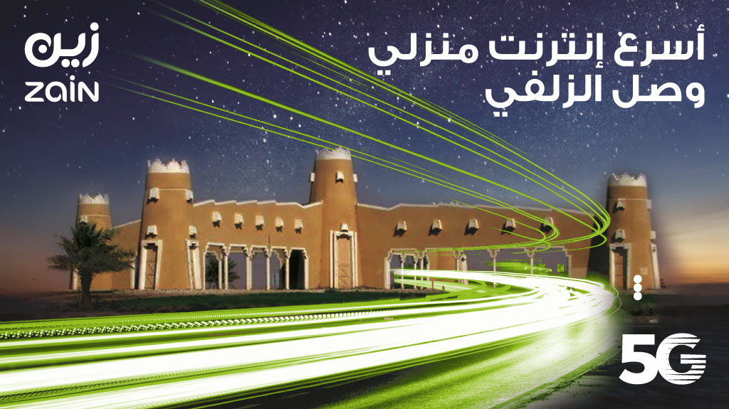 مثل ما وعدناكم يا اهل #الزلفي
أسرع إنترنت منزلي وصلكم 😎
وبكذا نكون وصلنا الجيل الخامس الى ٤٧ مدينة بالمملكة 🇸🇦
#زين5G