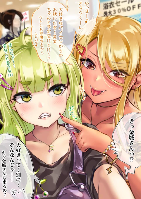 オタクくんとギャルが恋をする話
56日目続き 好感度?54%?34%
#オギャ恋 