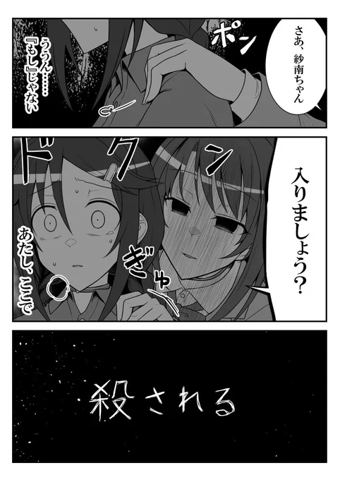 122 #デレマスバトルロワイアル 