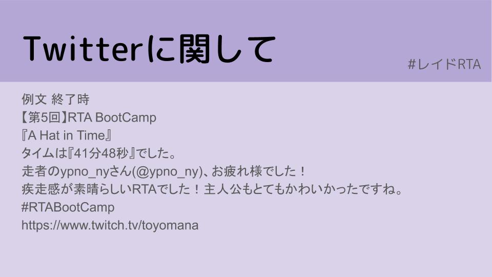 とよまなrtav Twitchの Raid 機能を使ったrtaマラソンイベント レイドrtaマラソン 開催します 11月14日 15日に開催予定 Discordサーバー T Co 5tffywyfei レイドrta とよまなrtav Twitchの Raid 機能を使ったrtaマラソンイベント レイドrtaマラソン 開催します 11月14日 15日に開催予定 Discordサーバー T Co 5tffywyfei レイドrta