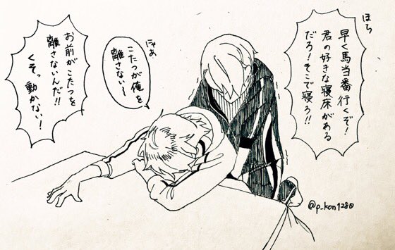 #何度でも見てほしいお気に入りにゃんちょぎを貼るタグ
カプ感ないけどうちは将来的ににゃちょになるタイプ 