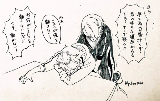 #何度でも見てほしいお気に入りにゃんちょぎを貼るタグ
カプ感ないけどうちは将来的ににゃちょになるタイプ 