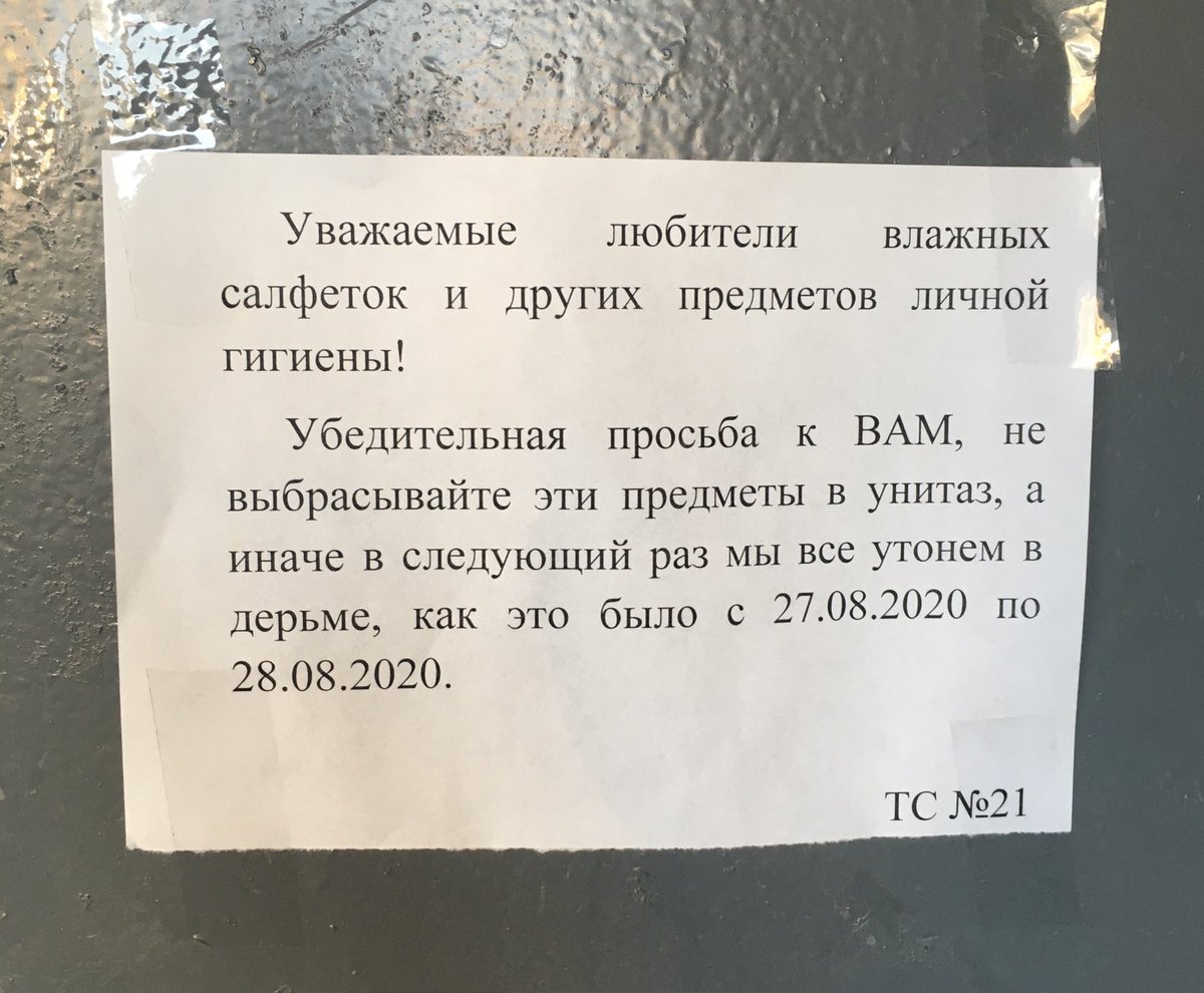Минутка поэзии от нашего домоуправления. 😌👌🏻