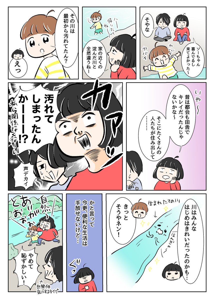 天川村の川がめちゃめちゃキレイだった話。 