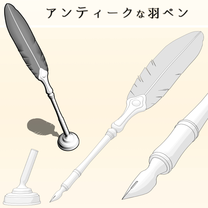 Anoue クリスタの使い方ブログ クリスタ用３d素材 羽ペン G審査通りました W ノ 執務室用に作った素材になります ゞ 次は執務机のアップデート予定 執務室の壁も同時に作っているので来月には出せそうです ゞ Clipstudio クリスタ素材