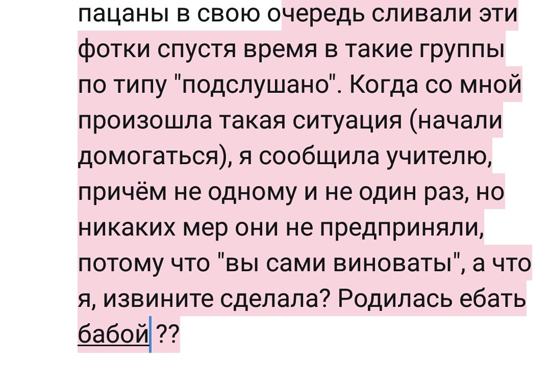 S_A_ZAEBALAS's tweet photo. @was_ich_ @KirGoryacheff У нас парни не только заходили в раздевалку, они прям начинали домогаться девочек, трогать, и это происходило не только в раздевалке, а впринципе, самое тупо что девочки считали что это прикольно, мило хихикали, потом делали за них домашку, скидывали свою нюдсы, а пацаны в свою https://t.co/5yYjMBACr9