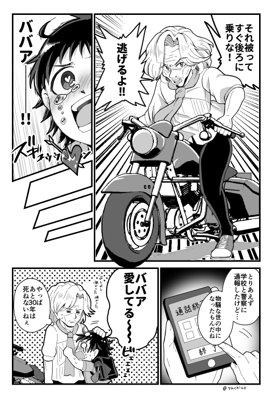 ババショタ気に入ってるから見てくれ 