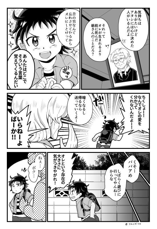 ババショタ気に入ってるから見てくれ 