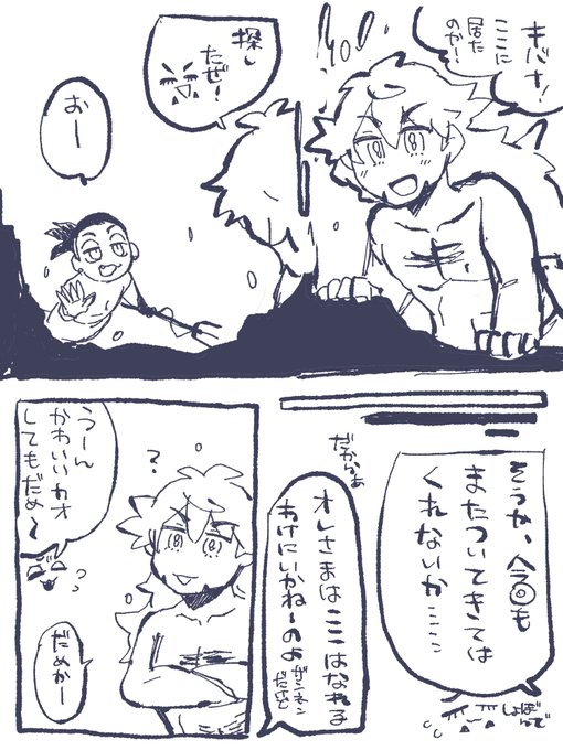 ぼんやりした続き(ダンキバ)

https://t.co/kSHd5qAXyx 