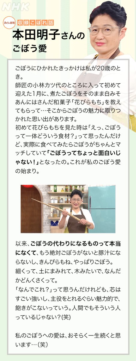 本田明子 本田明子