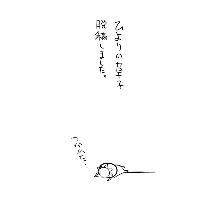 #ひよりの草子 #イラスト #イラスト好きな人と繋がりたい #漫画 #絵 