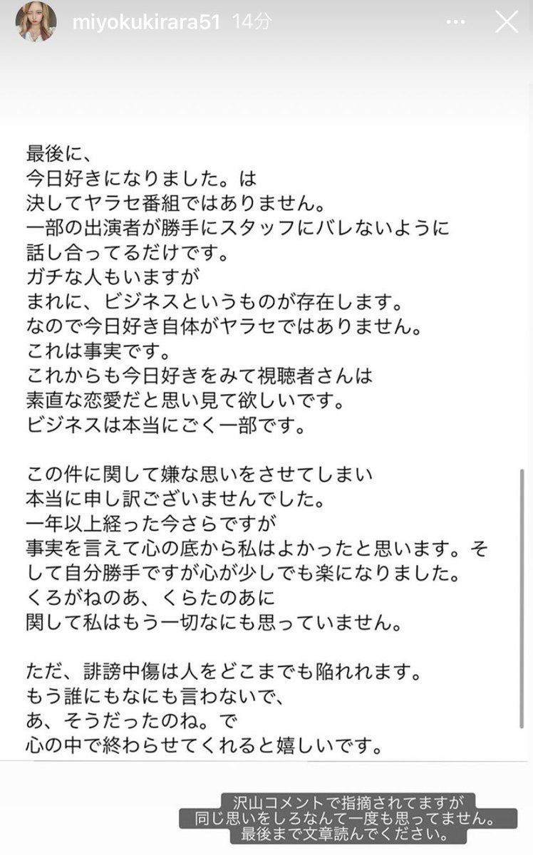 よく ライブ み きらら インスタ