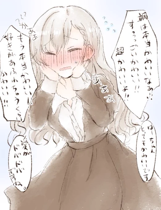 はーちゃんを褒めちぎって照れさせたい 