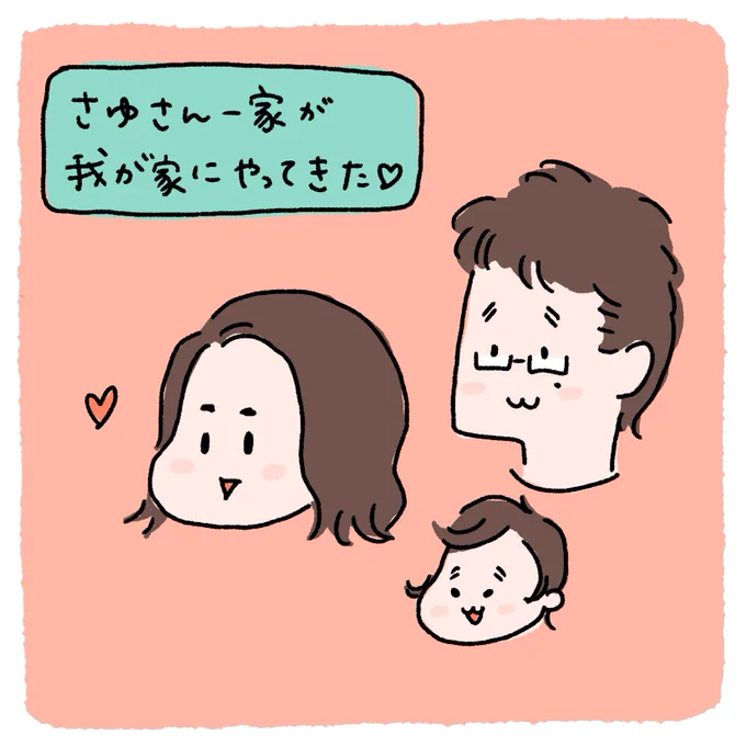 お友達が遊びに来たよ☺️

さゆさんのインスタ?(https://t.co/rEid6gHh16)

#育児絵日記 #みなちょこ日記 