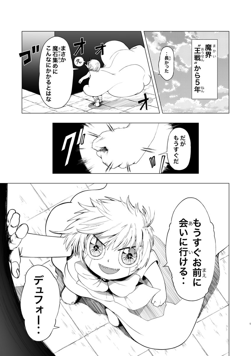 kasapakus's tweet photo. ゼオンが「人間界に通じるゲート」を開ける話　1/11
#金色のガッシュ https://t.co/CAxL3xDP3B
