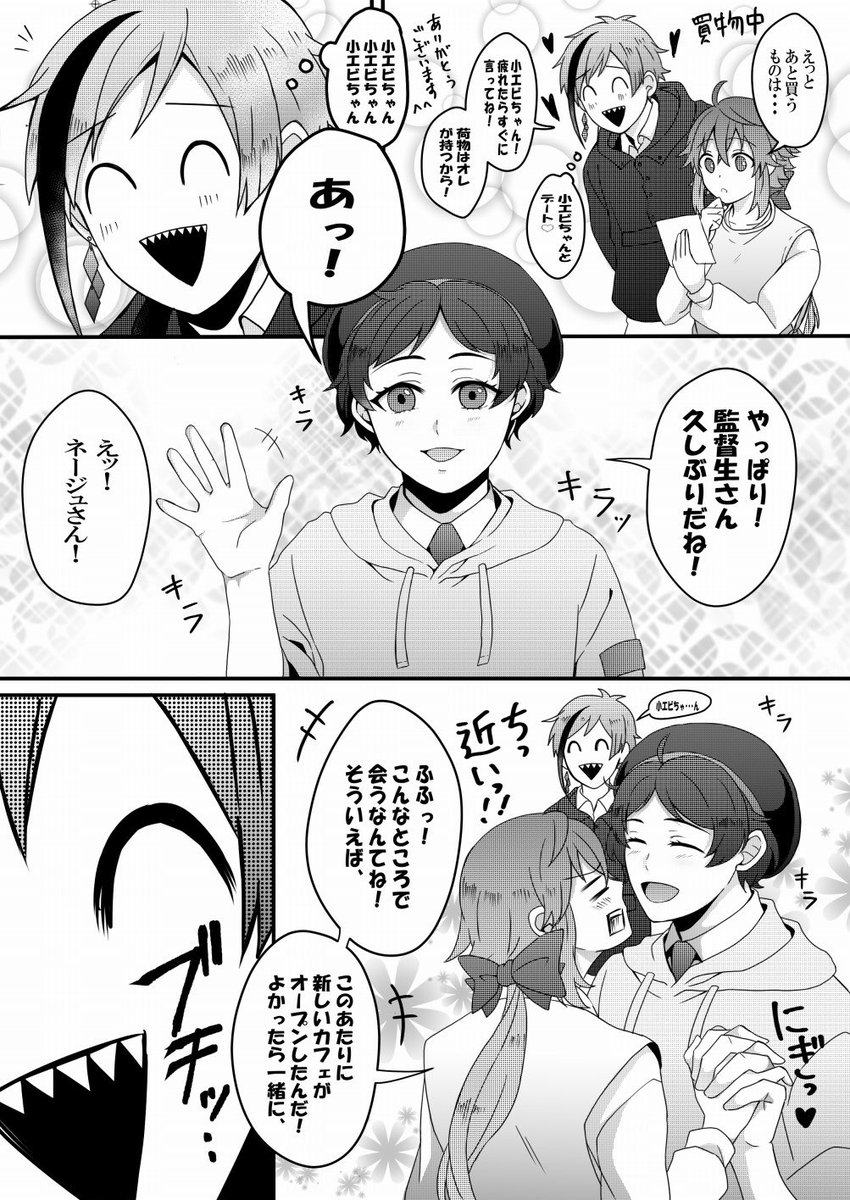 秋月よる 漫画描きたい Nukokan Cat さんの漫画 35作目 ツイコミ 仮