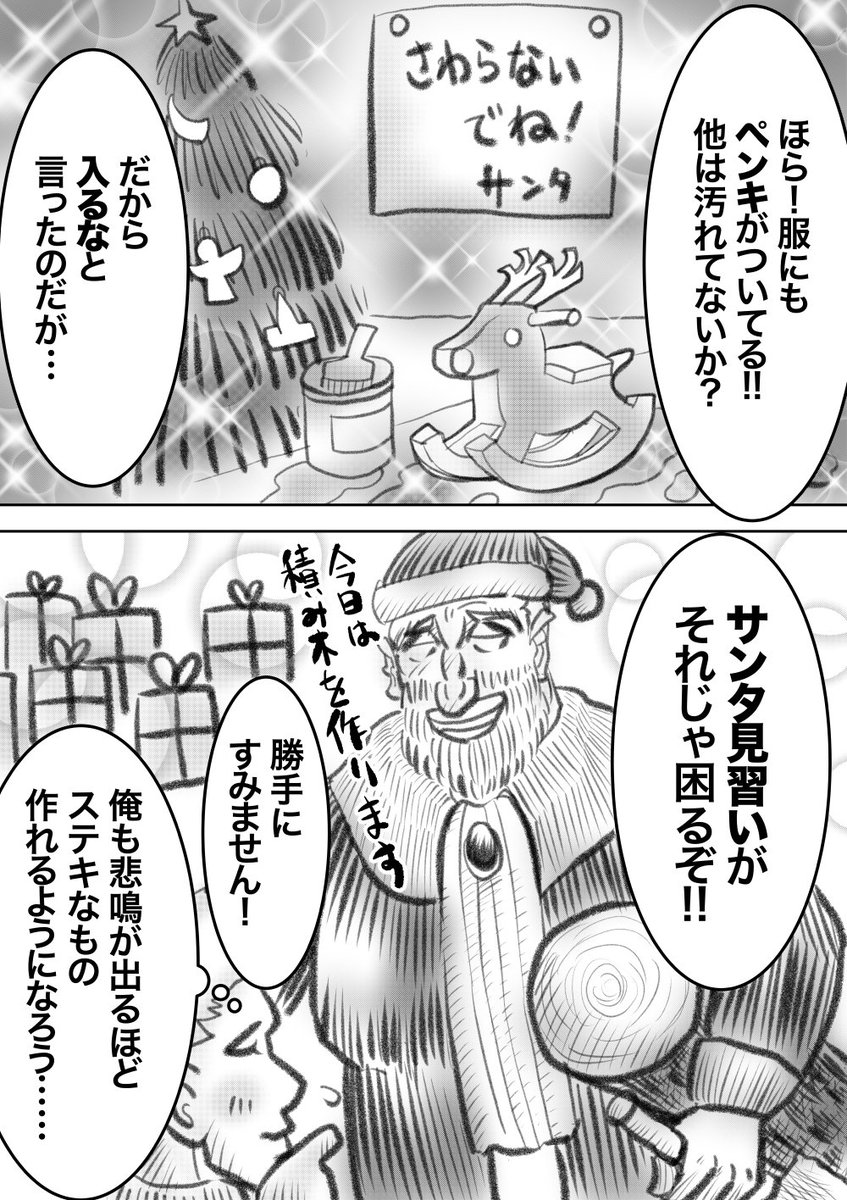 入ってはいけない部屋

#漫画が読めるハッシュタグ
#lOдOl #創作漫画 