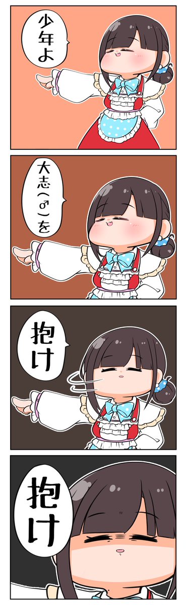 言葉は人によって意味が違ってくる
#詩子あーと 