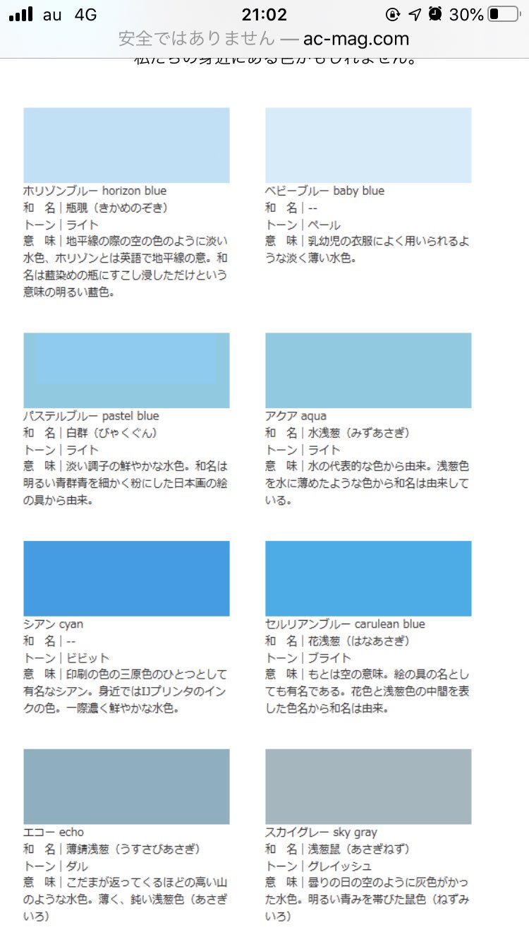 Uzivatel 柊専務 旧丸の内庁舎 Na Twitteru 北高の女子制服の青は色彩測定ソフトアプリによるとセルリアンブルーのようです 勿論絵師さんは微妙な加減を技術を使って書き分けるのだと思いますが超大雑把でいえばそんな色だそうです リアルな高校では全く見ない色です Uzivatel 柊専務 旧丸の内庁舎 Na Twitteru 北高の女子制服の青は色彩測定ソフトアプリによるとセルリアンブルーのようです 勿論絵師さんは微妙な加減を技術を使って書き分けるのだと思いますが超大雑把でいえばそんな色だそうです リアルな高校では全く見ない色です