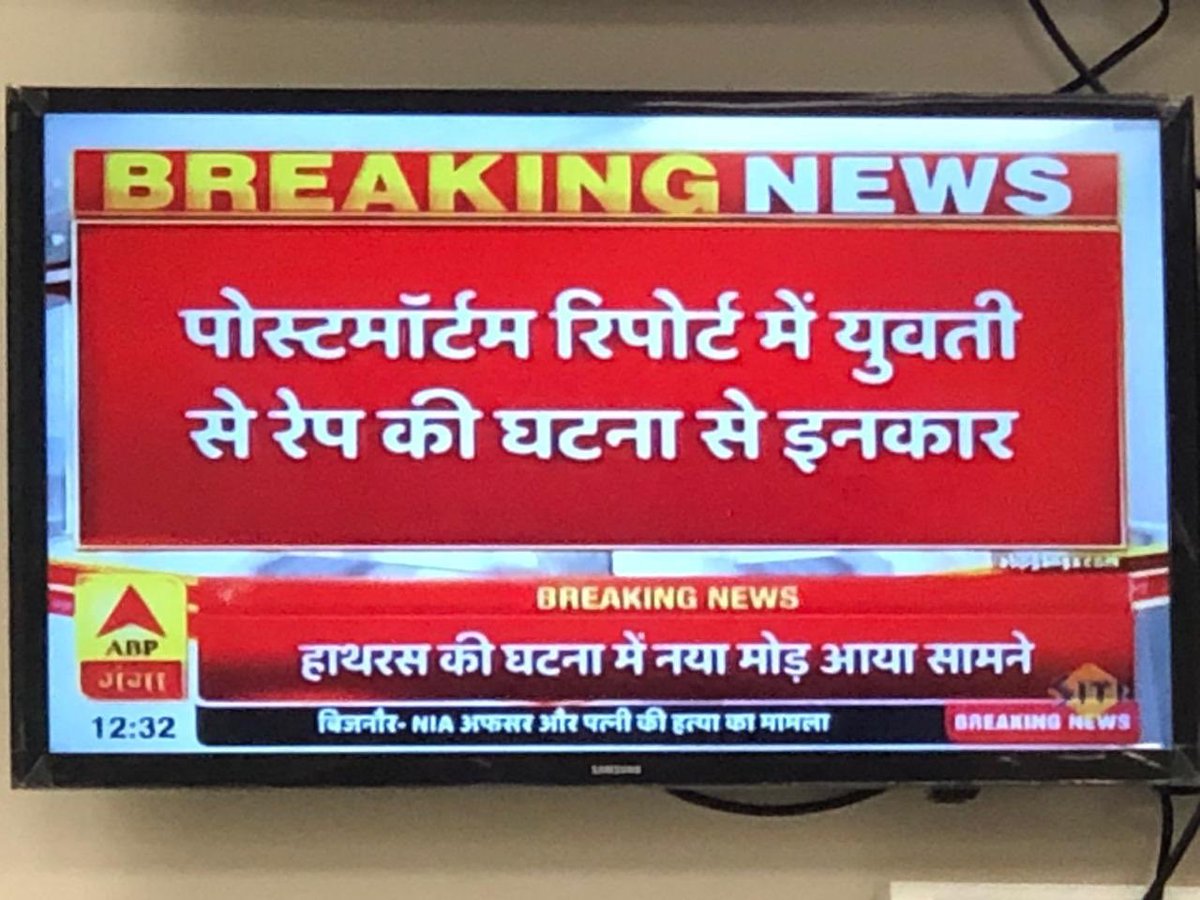 VinodJakharIN's tweet photo. शर्म आती है ऐसे गुलाम पत्रकारिता पर जो व्यक्ति विशेष को बचाने के लिए किसी भी स्तर तक गिर सकते हैं ! 

देश में जब तक ऐसी गुलाम मीडिया रहेगी तब तक किसी को भी न्याय नहीं मिल सकता !     #शर्म_करो_ @ABPNews 

 #RIPManishaValmiki https://t.co/UH3oYokDOw