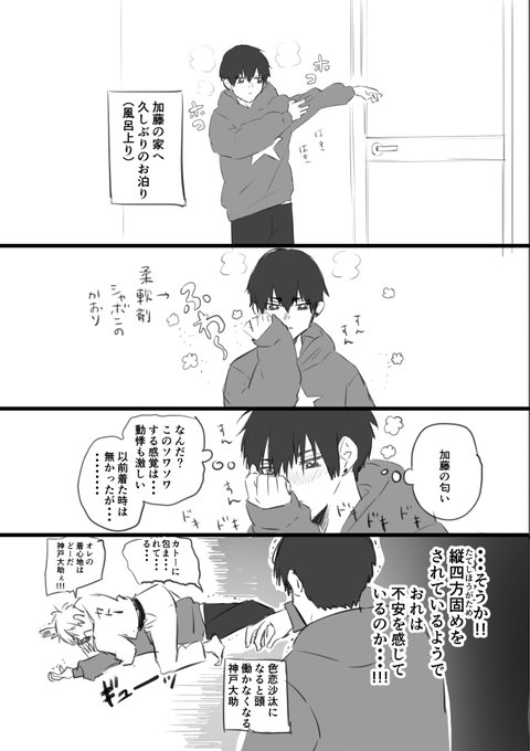 自覚無し両片思いの春大。
ンベが色恋沙汰になると頭がポンコツ化したら可愛いだろうなと思って描いたマンガっぽいの。 