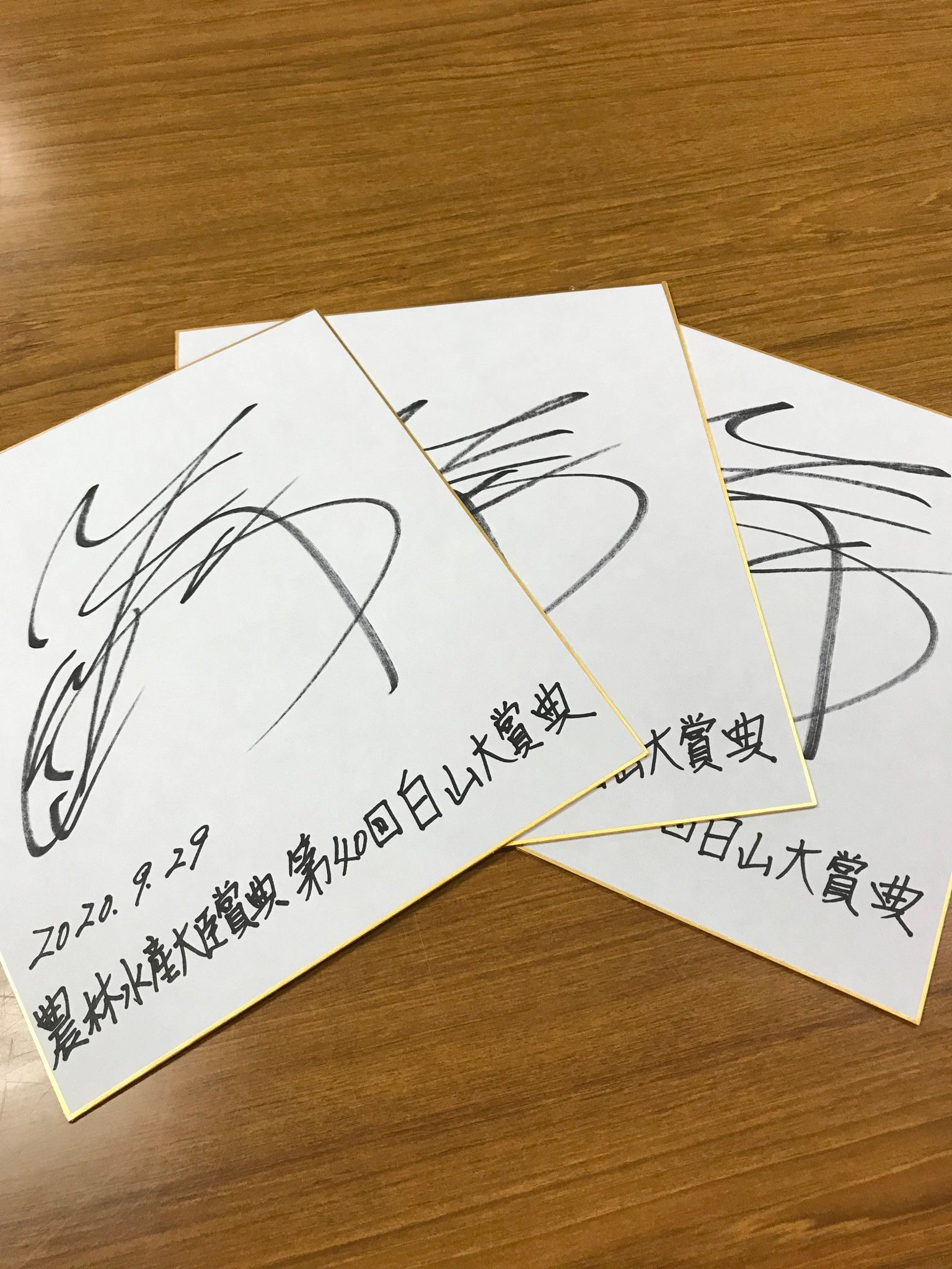 こ*う様 頂への挑戦 川田将雅 直筆サイン入り こ*う様 頂への挑戦 川田将雅 直筆サイン入り