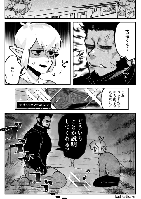カヂロ トリック