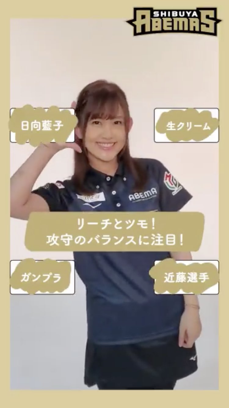 二階堂亜樹 ひーなたーん かわいいなぁ 二階堂亜樹 ひーなたーん かわいいなぁ