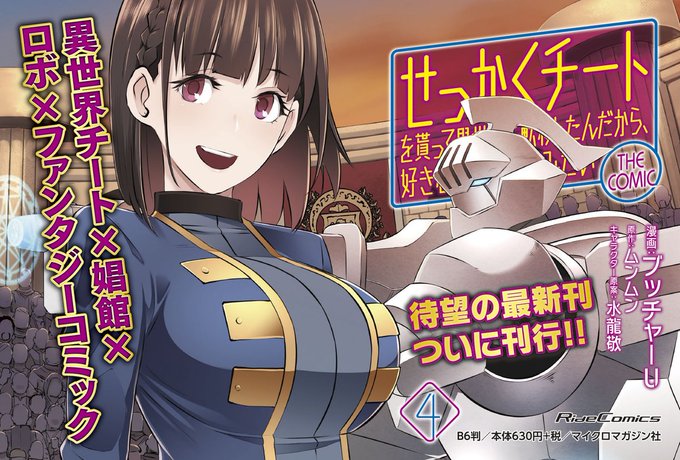 ご主人様とゆく異世界サバイバルのtwitterイラスト検索結果 ご主人様とゆく異世界サバイバルのtwitterイラスト検索結果