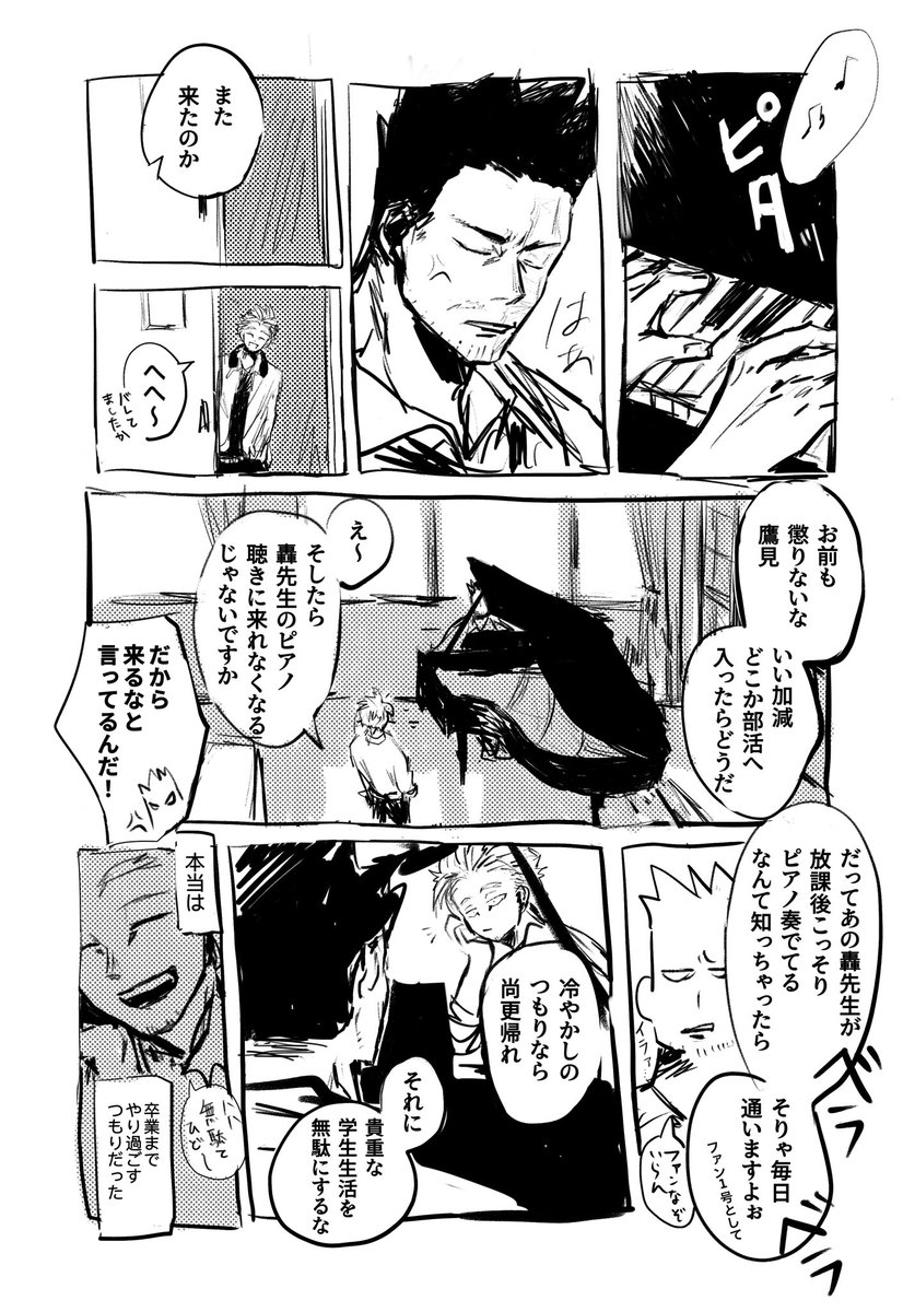 個性なし転生&学パロ(ホー炎)
すみません供養します https://t.co/nNKkzysC1w 