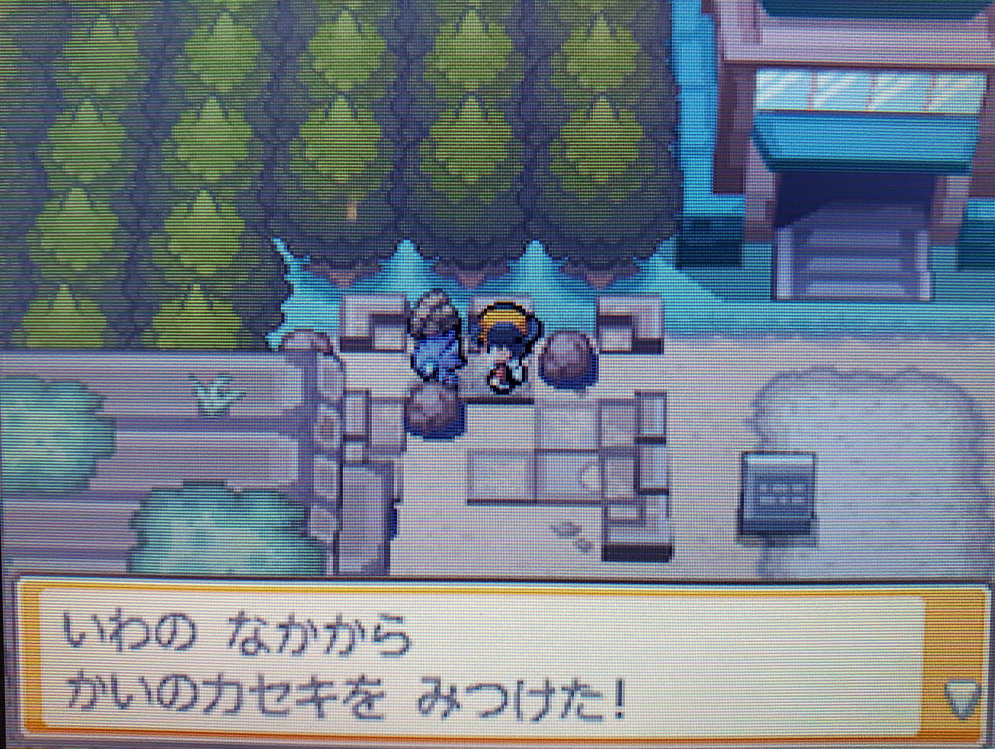 たいち Hgss Hgで入手可能な化石コンプ ヤミラミまぢ仕事人 ツメのかせきは だんがいのどうくつ でしか出ないのよ T Co Kyta9s5q60 Twitter たいち Hgss Hgで入手可能な化石コンプ ヤミラミまぢ仕事人 ツメのかせきは だんがいのどうくつ でしか出ないのよ T Co Kyta9s5q60 Twitter