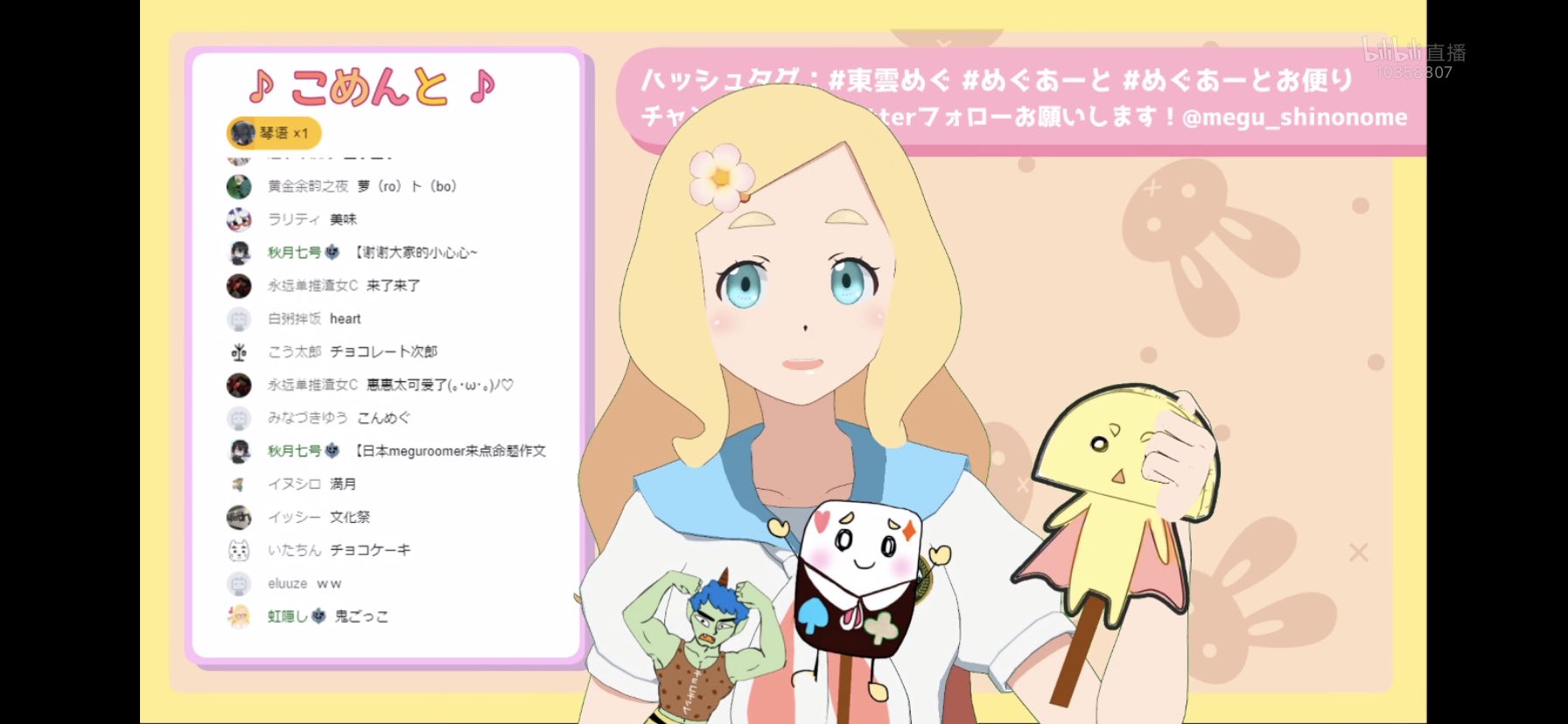 イヌシロ 桃組めぐるーまー 東雲めぐ 今日は中国版たくあんマンでした とらんぴとccmが文化祭 お祭り でチョコミントケーキと中華料理の屋台をやるお話し チョコレートケーキで検索したらチョコミントケーキが出てくるいらすとやさんナイスw お歌も イヌシロ 桃組めぐるーまー 東雲めぐ 今日は中国版たくあんマンでした とらんぴとccmが文化祭 お祭り でチョコミントケーキと中華料理の屋台をやるお話し チョコレートケーキで検索したらチョコミントケーキが出てくるいらすとやさんナイスw お歌も