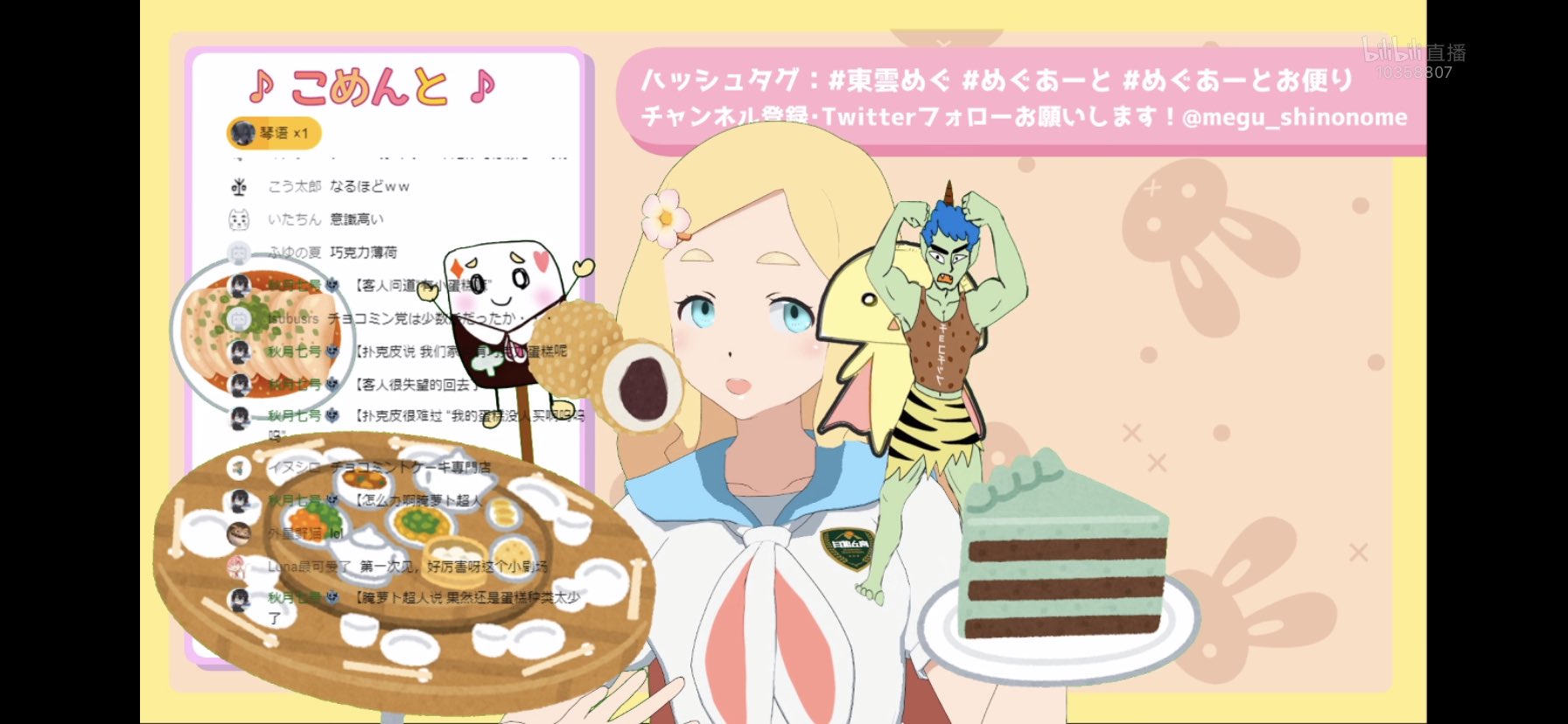 イヌシロ めぐるーまー桃組 ロカメイツ 東雲めぐ 今日は中国版たくあんマンでした とらんぴとccmが文化祭 お祭り でチョコミントケーキと中華料理の屋台をやるお話し チョコレートケーキで検索したらチョコミントケーキが出てくるいらすとやさん