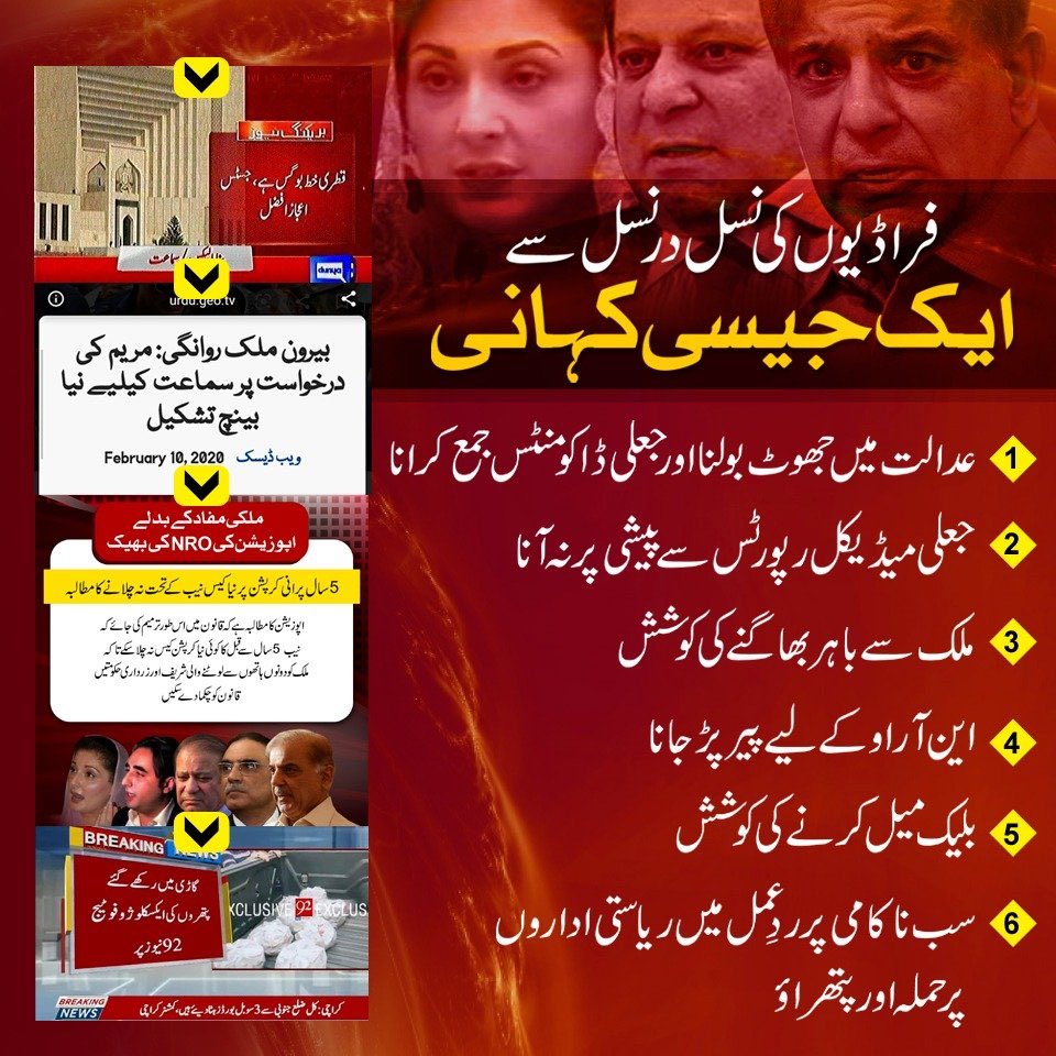 HSNPTI's tweet photo. سٹار پلس کے ڈراموں سے زیادہ ڈرامائی کہانیاں

 #ڈرامے_چھڈو_استعفی_کڈو https://t.co/kNpb7vO20s