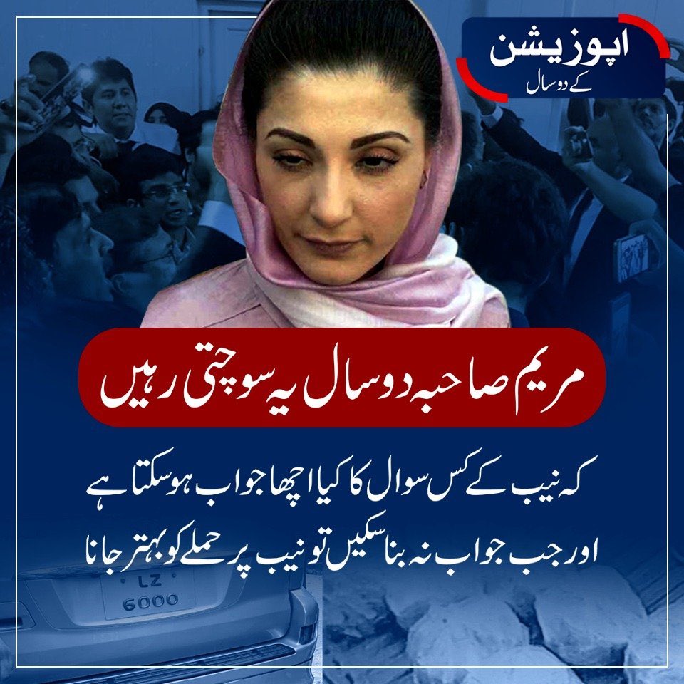 HSNPTI's tweet photo. ملزم سے مجرم سے ہوت ہوئے اشتہاری خاندان۔

 #ڈرامے_چھڈو_استعفی_کڈو https://t.co/hkIcwPKeLf