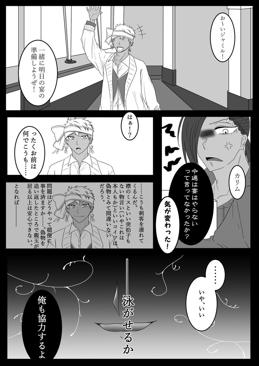 Twoucan Not腐向け の注目ツイート イラスト マンガ Twoucan Not腐向け の注目ツイート イラスト マンガ