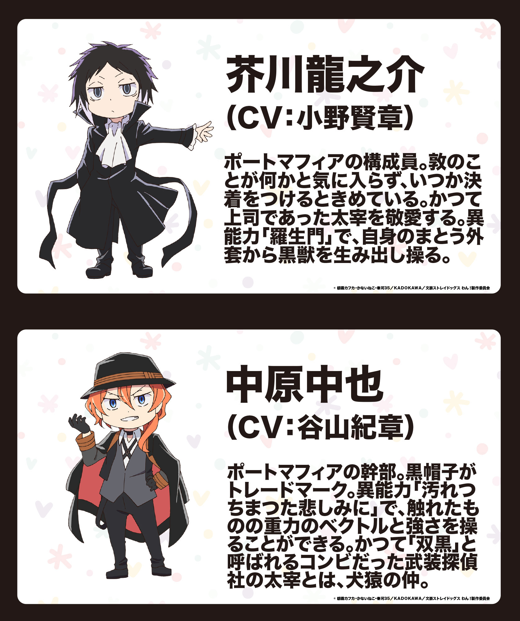 文豪ストレイドッグス 声優サイン入り 文庫本(当選品) 最新情報｜アニメ「文豪ストレイドッグス」第5シーズン公式サイト