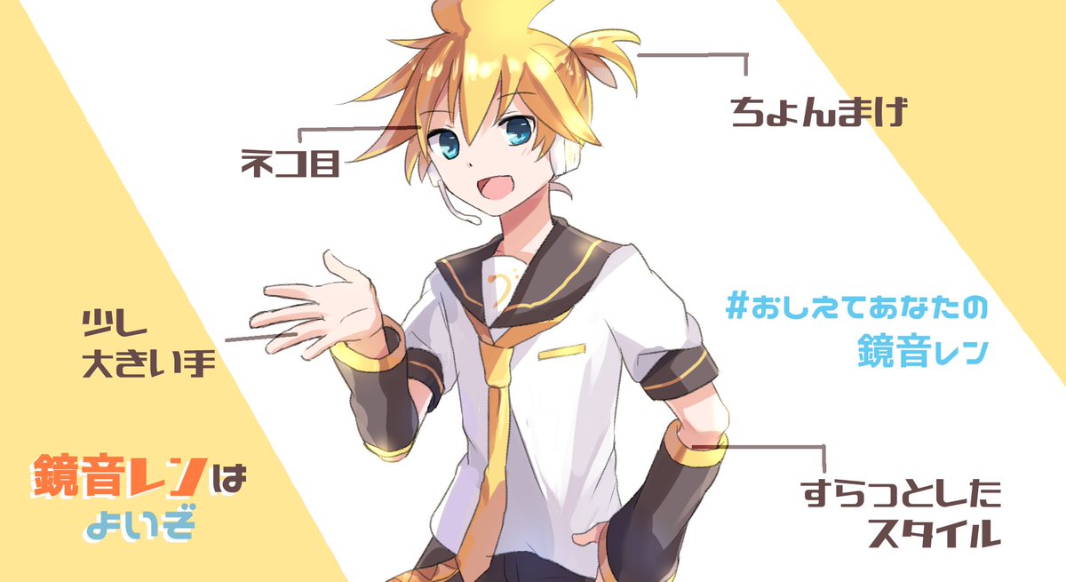 Twoucan おしえてあなたの鏡音レン の注目ツイート イラスト マンガ Twoucan おしえてあなたの鏡音レン の注目ツイート イラスト マンガ