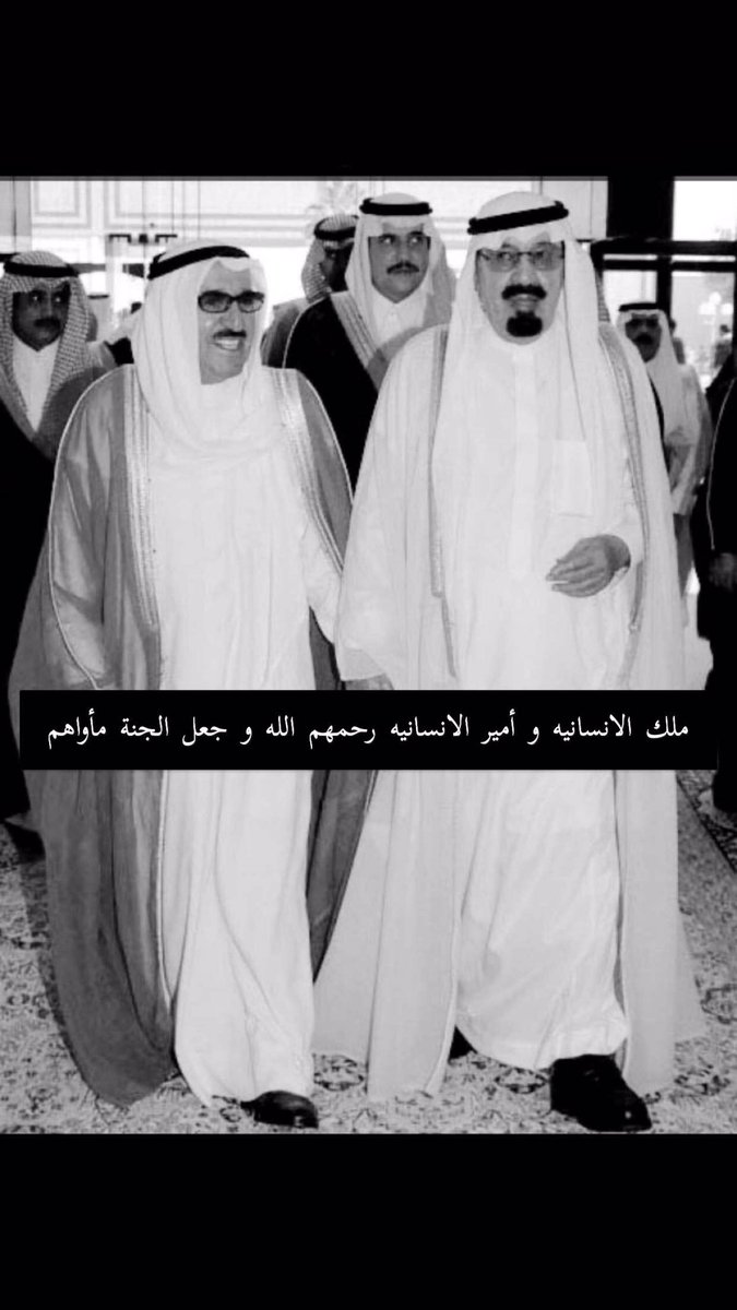 #الشيخ_صباح_الأحمد_الصباح