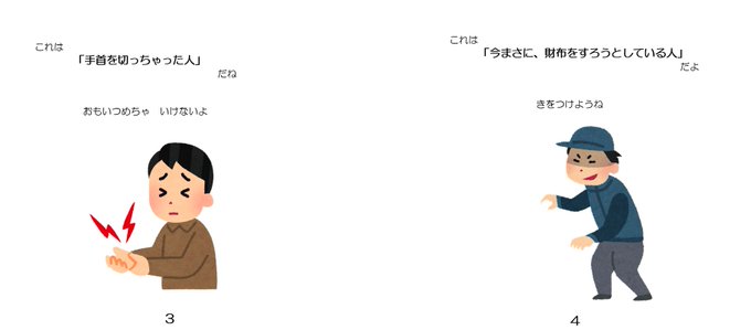 いらすとやさんのtwitterイラスト検索結果 古い順